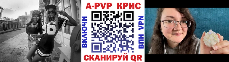 Alpha PVP VHQ  Купить где  Калининград 