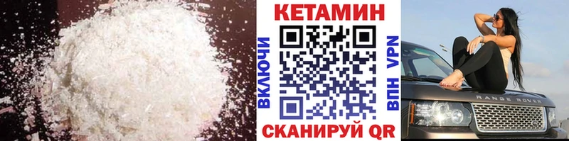 Кетамин ketamine  Купить закладки  Калининград 