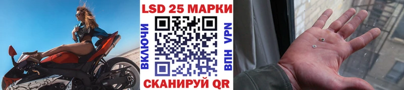 Марки 25I-NBOMe 1500мкг  Купить где  Калининград 